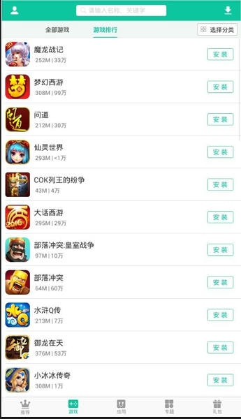 逍遥市场app v1.4.1 安卓官方版 0