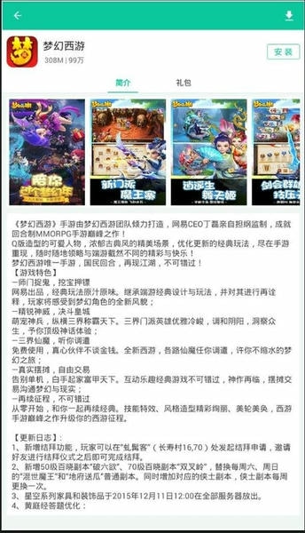 逍遥市场app v1.4.1 安卓官方版 1