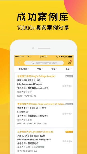 留学快问官方版 留学快问app