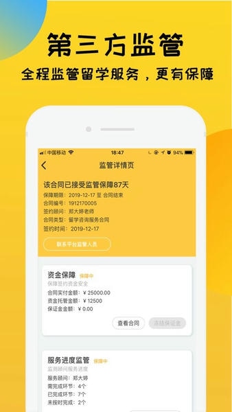 留学快问官方版 v2.0.9 安卓版 0