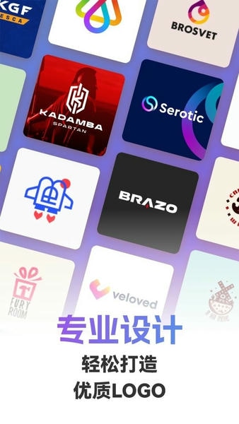 logo智能设计最新版 logo智能设计官方版