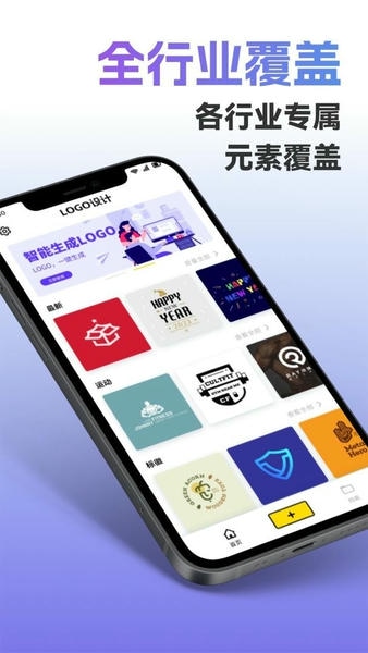 Logo智能设计app v1.1 安卓版 1