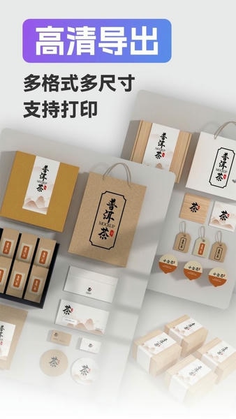 Logo智能设计app v1.1 安卓版 0