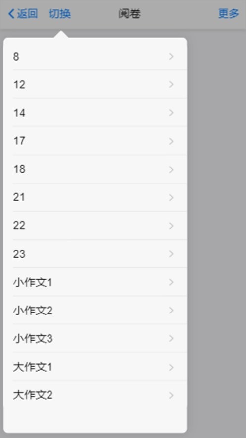 星立方大数据采集平台 v2.0.19 安卓版 1