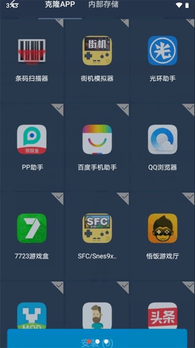 测试插件框架 v1.2.5 安卓版 2