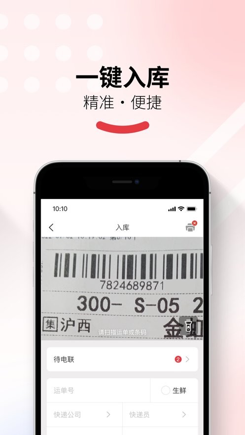 多多买菜门店端软件 多多买菜门店端app下载