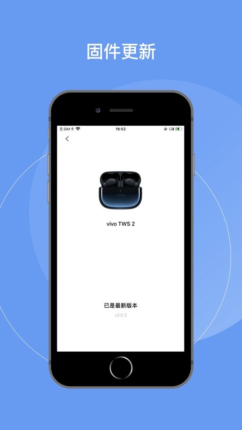 vivo耳机官方版 v5.0.2.2.36.7 安卓版 0