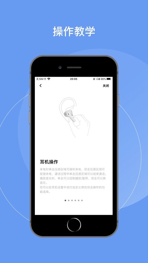 vivo耳机官方版 v5.0.2.2.36.7 安卓版 1