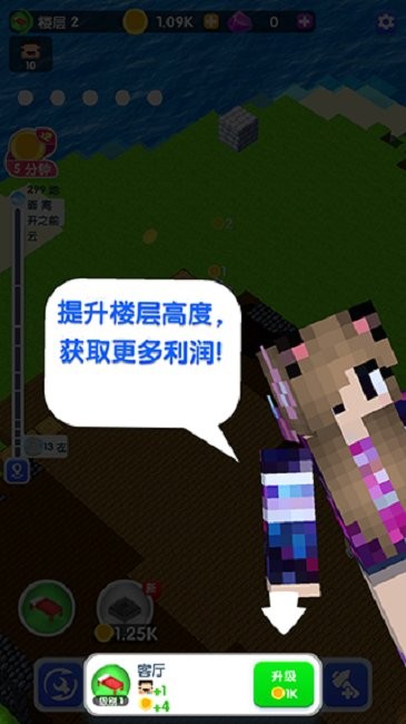 建造高塔3d中文版 v1.8.12 安卓版 2