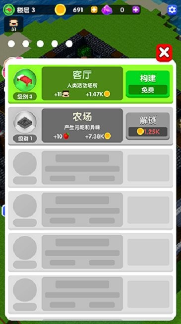 建造高塔3d中文版 v1.8.12 安卓版 0