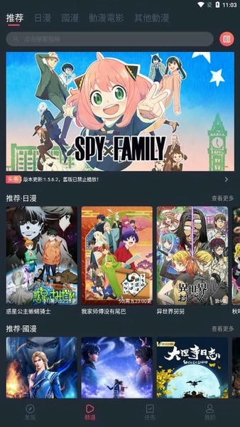囧次元IOS免费最新版本 v1.6 iPhone版 1