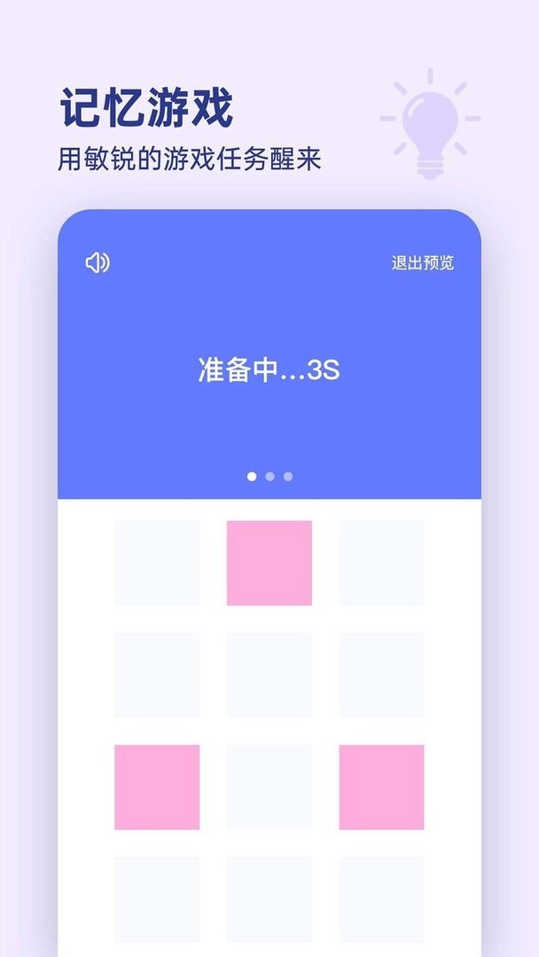 漂浮时钟手机版 v2.0.0 安卓版 0