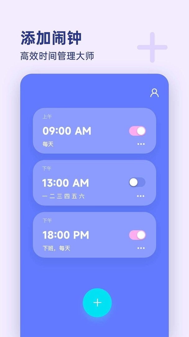 漂浮时钟手机版 v2.0.0 安卓版 1