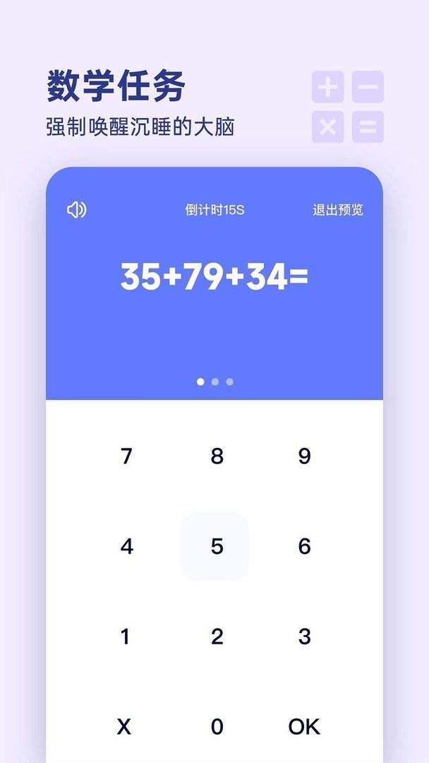 漂浮时钟手机版 v2.0.0 安卓版 2