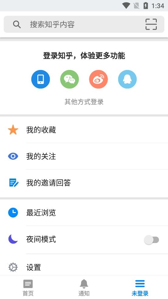 知乎精简版app v11.2.0 安卓版 0