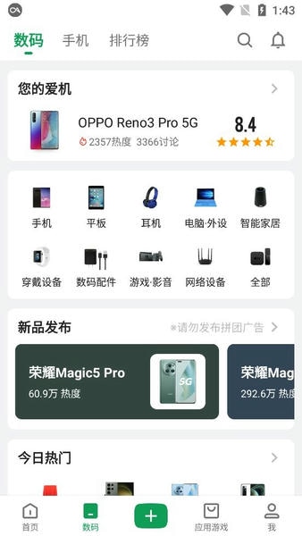 酷安精简版 v16.0.3 安卓版 1