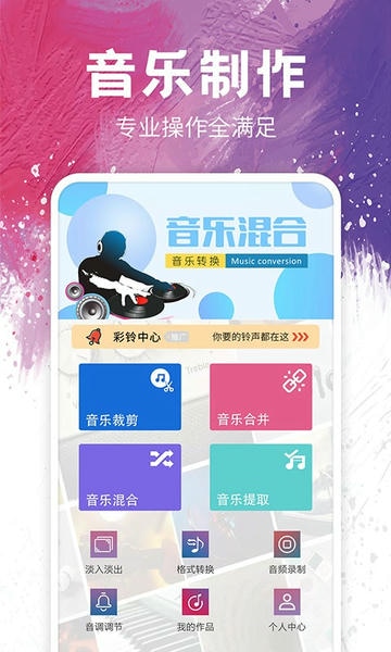 剪音乐最新版 剪音乐官方版