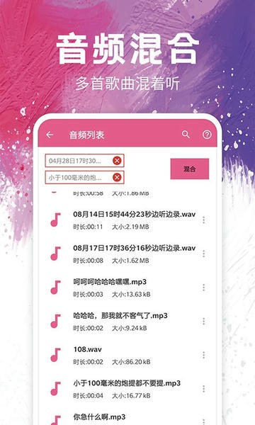 剪音乐app v35 安卓版 2
