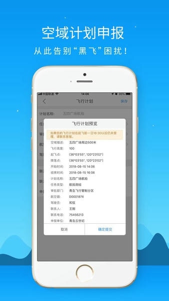 优凯飞行官方版 v2.4.9.260305 安卓版 2