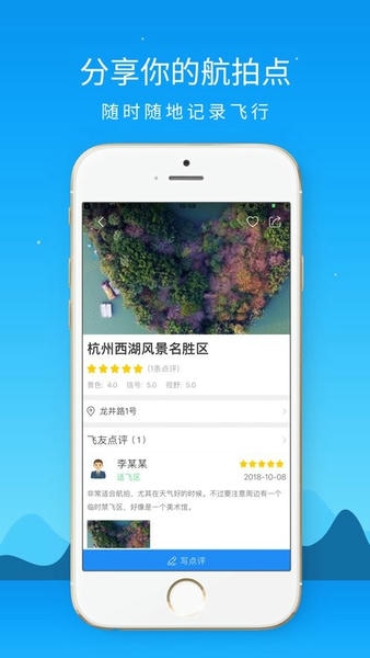 优凯飞行官方版 v2.4.9.260305 安卓版 1