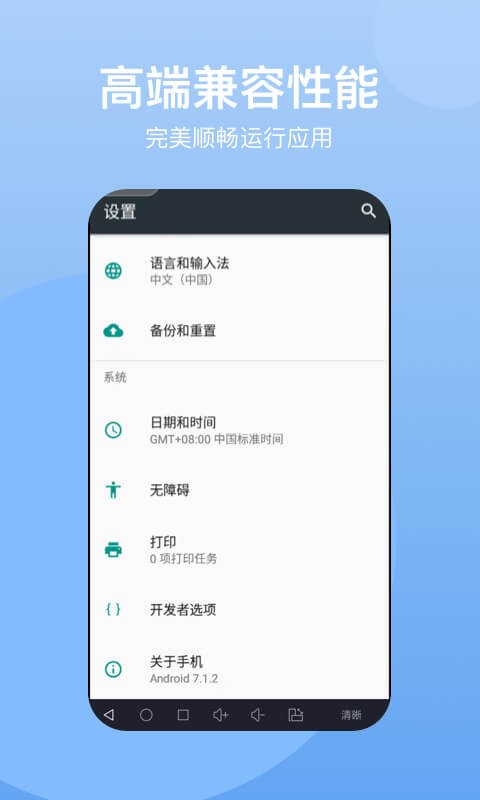 云手机免费版 v4.0.5 安卓版 0