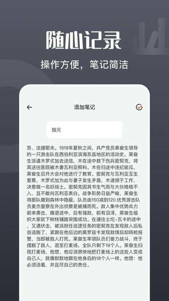 荧光阅读官方版 荧光阅读app