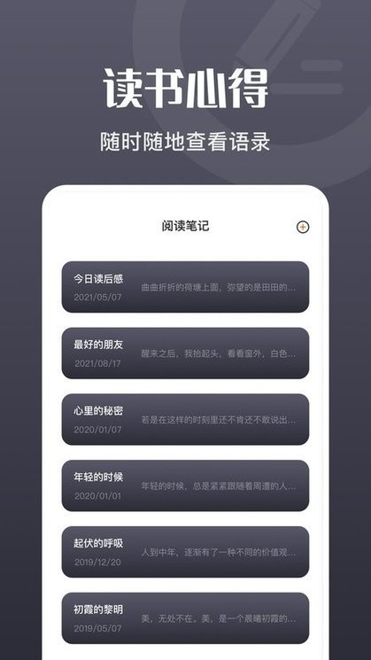 荧光阅读官方版 v1.1 安卓版 0