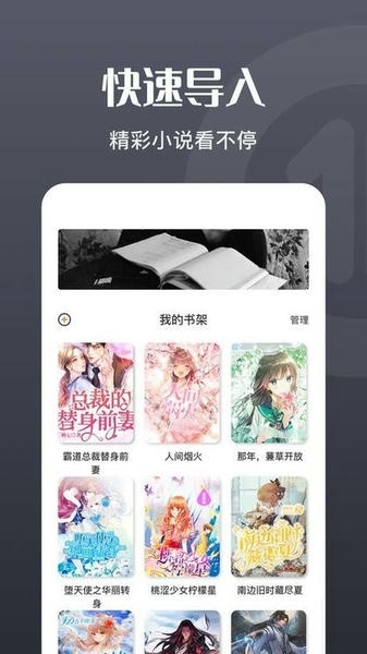 荧光阅读官方版 v1.1 安卓版 1