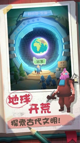回到地球捡垃圾无限金币无限钻石 v2.0.42 安卓最新版 0