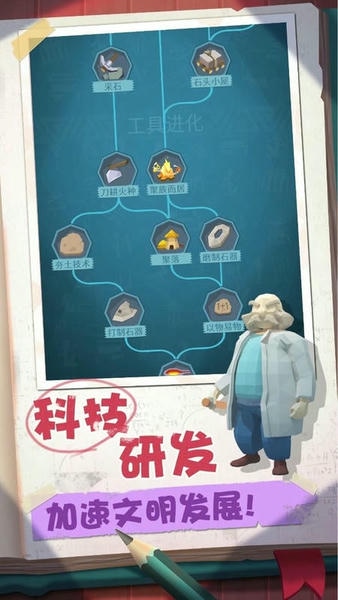 回到地球捡垃圾无限金币无限钻石 v2.0.42 安卓最新版 1