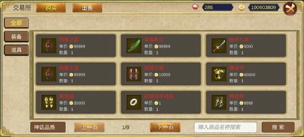 降龙猎手MOD作弊菜单 v2024.06.13 安卓版 3