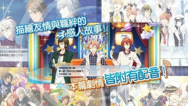 偶像星愿台版 v8.0.1 安卓版 0