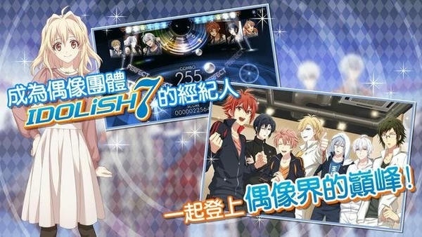 偶像星愿台版 v8.0.1 安卓版 1