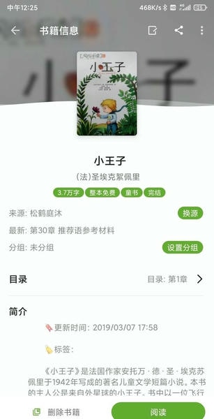 小书包最新版下载