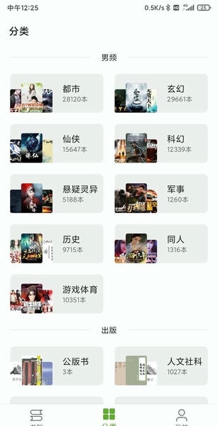 小书包app v24.04.12 安卓最新版 0