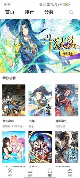 漫画二次元app 二次元漫画官方版