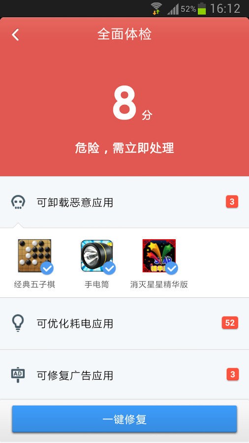 金山手机毒霸软件 v3.5.0 安卓版 0