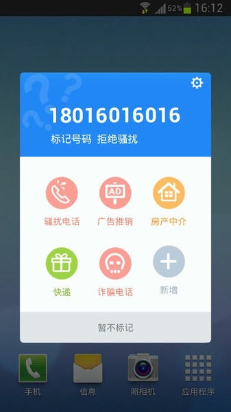 金山手机毒霸软件 v3.5.0 安卓版 1