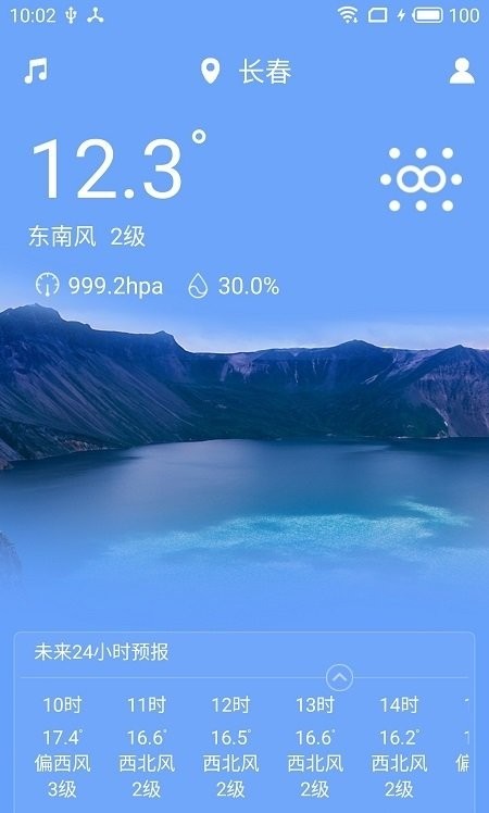 吉林气象app官方版 v2019.11.21 安卓版 0