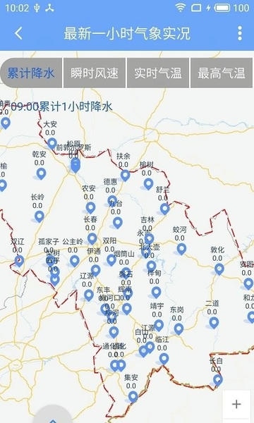 吉林气象app官方版 v2019.11.21 安卓版 1