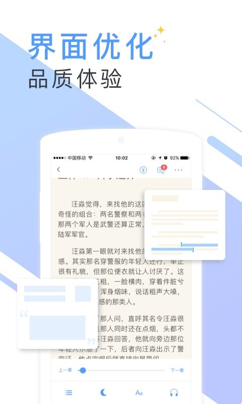 寂寞书屋阅读器 寂寞书屋app