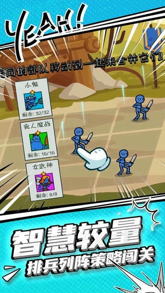 火柴人守卫战最新版 v1.0.2 安卓版 0