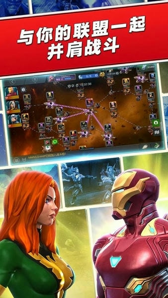 漫威超级争霸战国际服最新版(Champions) v38.2.0 安卓官方版 2