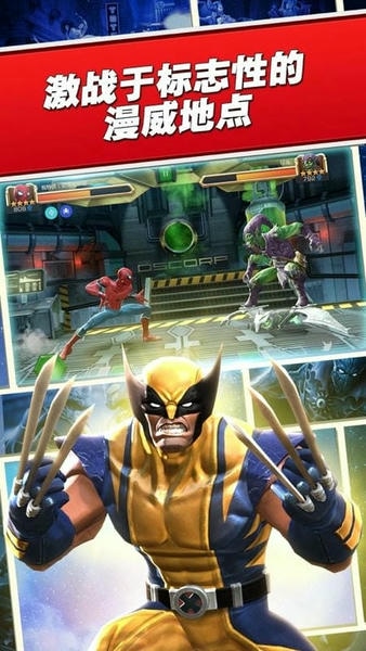 漫威超级争霸战国际服最新版(Champions) v38.2.0 安卓官方版 0