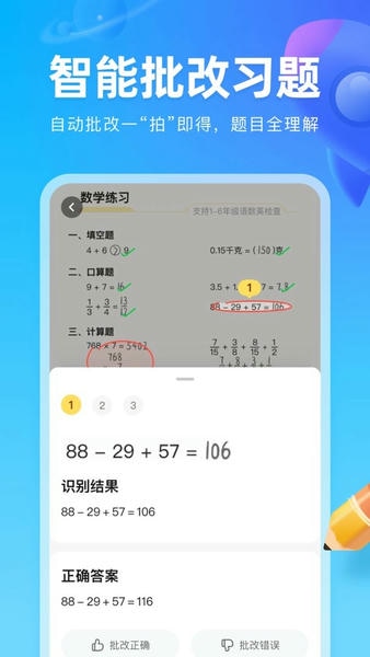 作业帮图书最新版 作业帮图书官方版