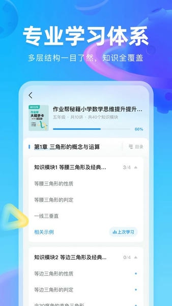 作业帮图书官方版 v1.42.6 安卓版 0