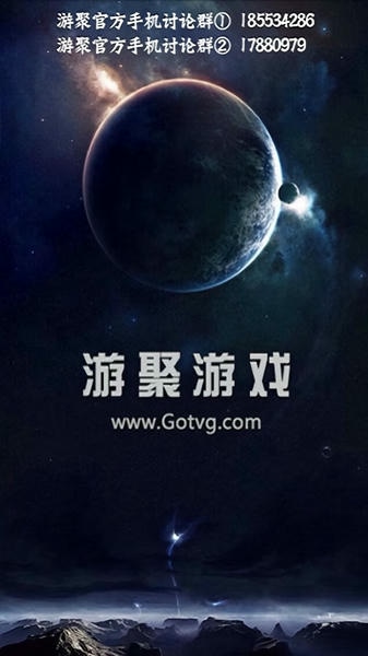 游聚游戏平台最新版 游聚游戏平台官方版