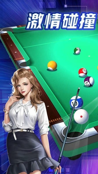 单机台球手机版 v1.9 安卓版 1