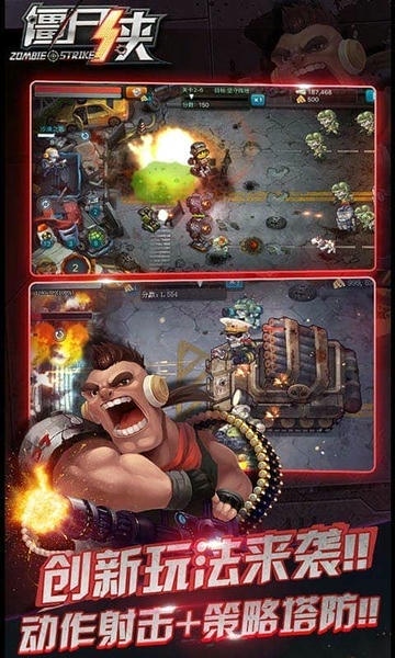 僵尸侠官方正版 v1.2.0 安卓版 1