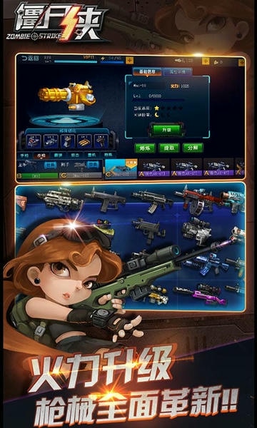 僵尸侠官方正版 v1.2.0 安卓版 0